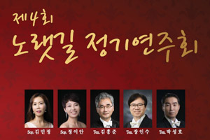 정이안 회원 (Soprano / 정이안한의원 원장) 성악 정기연주회에 초대합니다