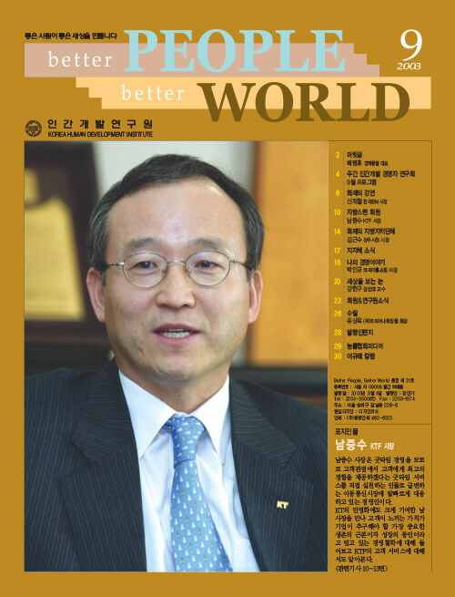 2003년 9월호