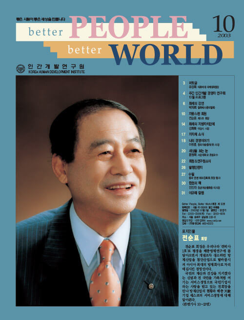 2003년 10월호