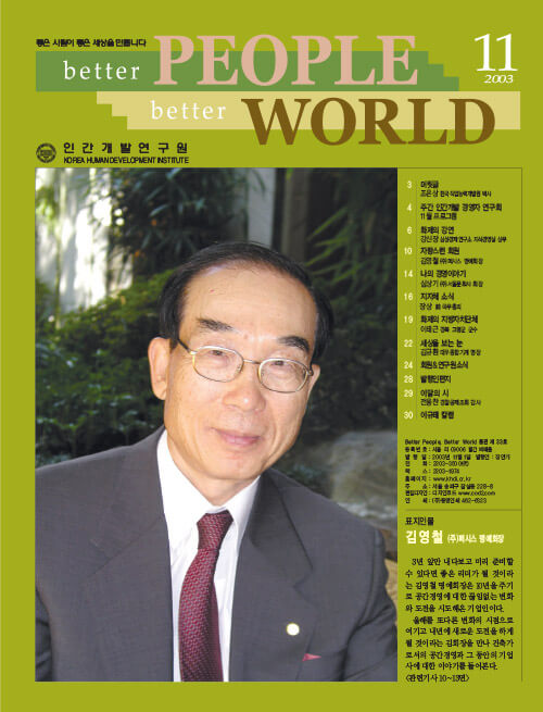 2003년 11월호