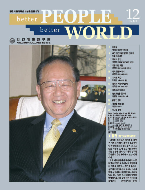 2003년 12월호