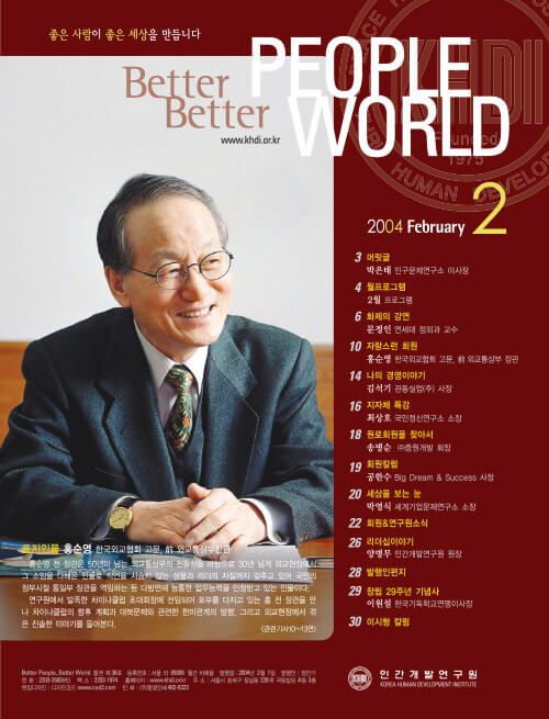 2004년 2월호