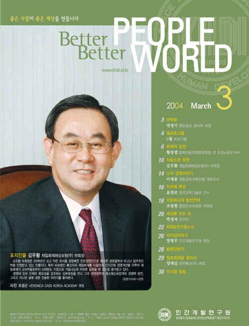 2004년 3월호