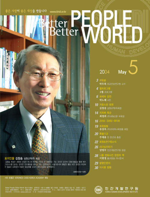 2004년 5월호