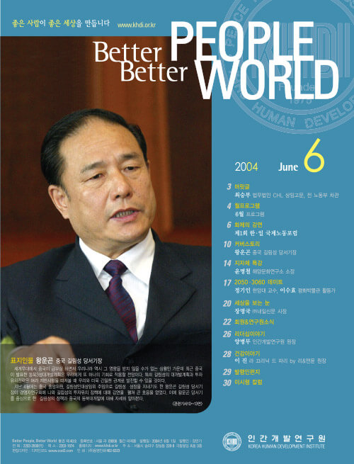 2004년 6월호