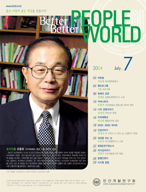 2004년 7월호