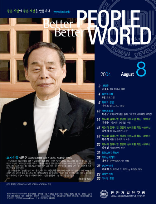 2004년 8월호