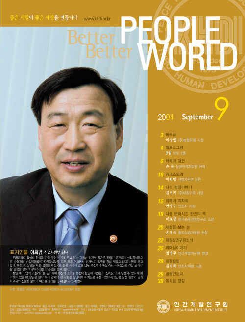 2004년 9월호