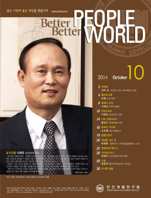 2004년 10월호