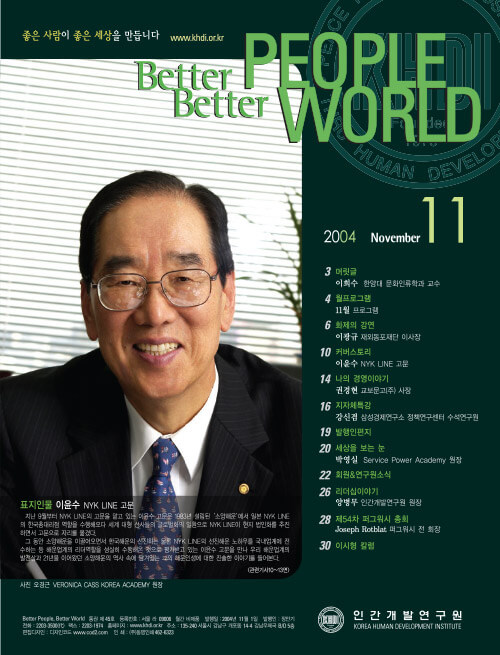 2004년 11월호