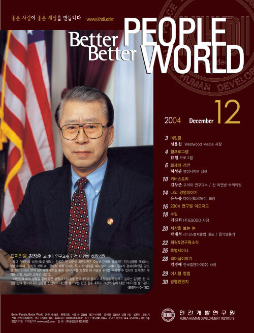 2004년 12월호