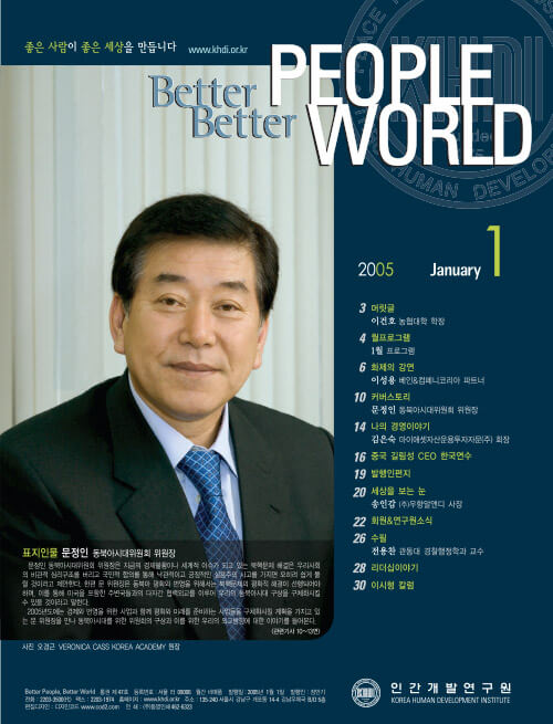 2005년 1월호