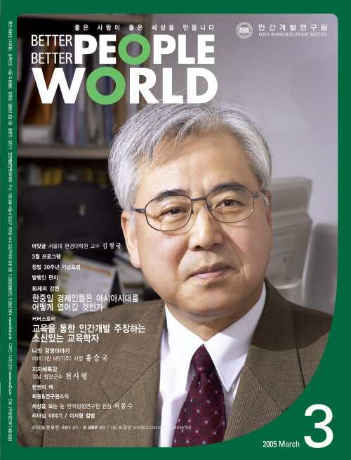 2005년 3월호