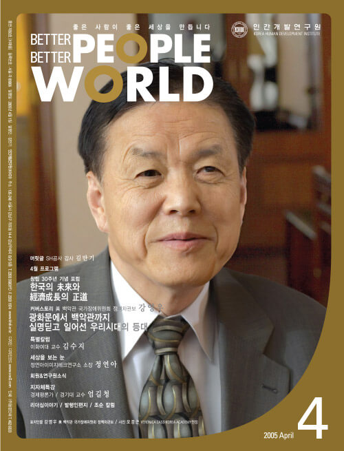 2005년 4월호