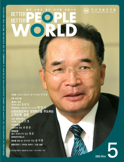2005년 5월호