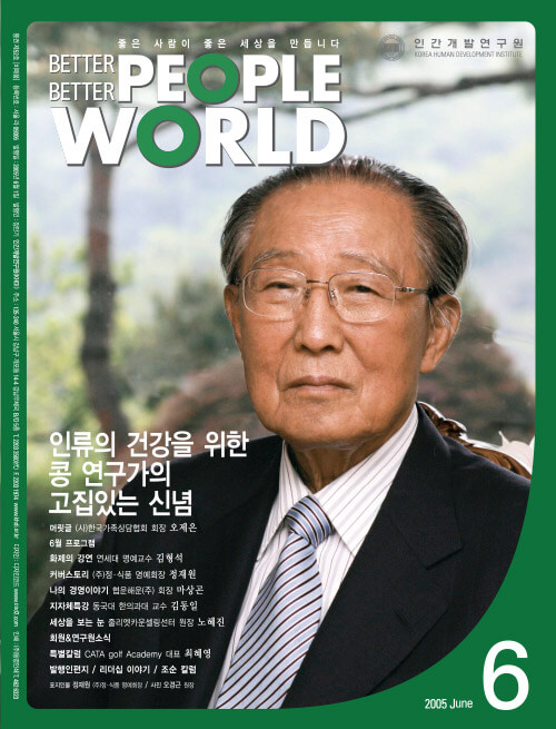 2005년 6월호