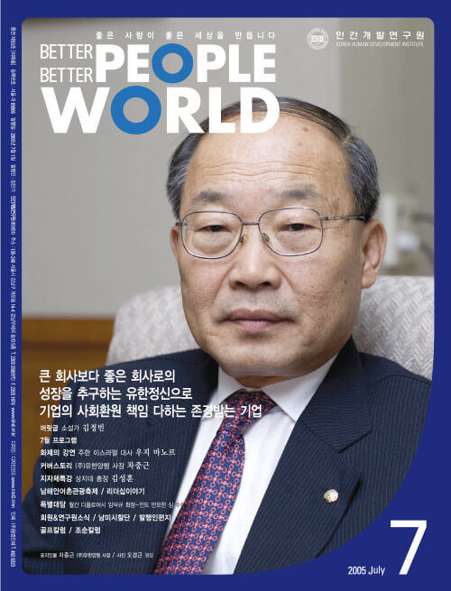 2005년 7월호