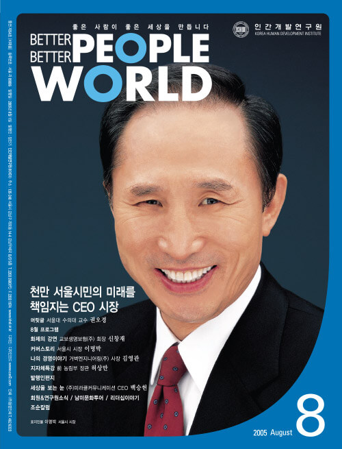 2005년 8월호