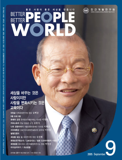 2005년 9월호