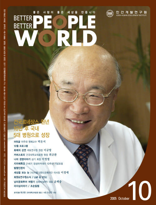 2005년 10월호
