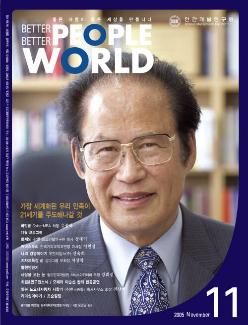 2005년 11월호