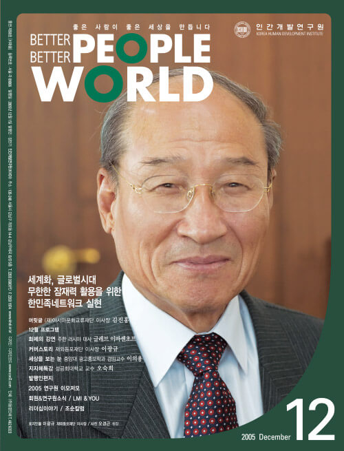 2005년 12월호