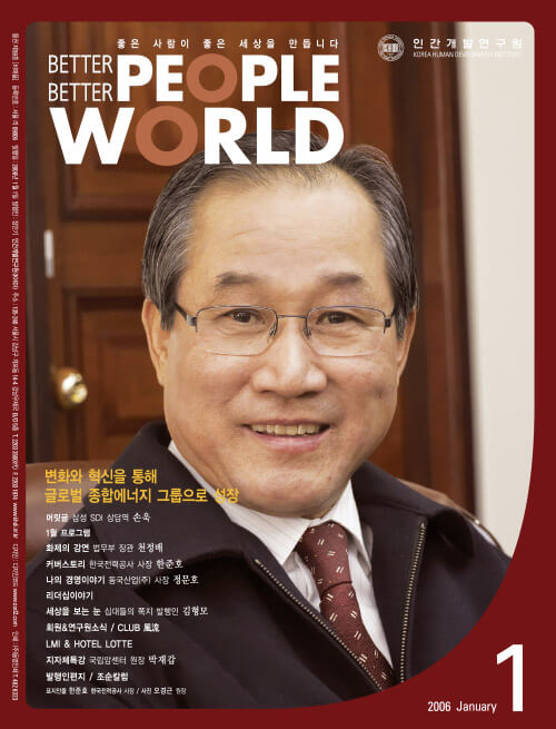 2006년 1월호