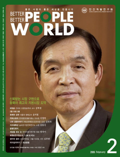 2006년 2월호