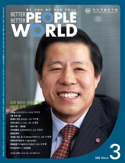 2006년 3월호