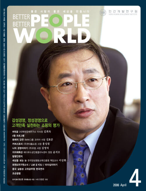 2006년 4월호