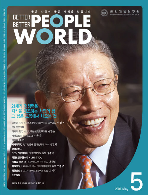 2006년 5월호