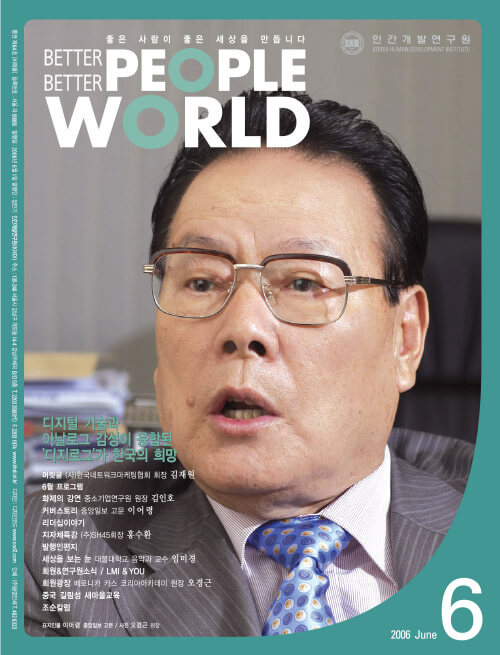 2006년 6월호