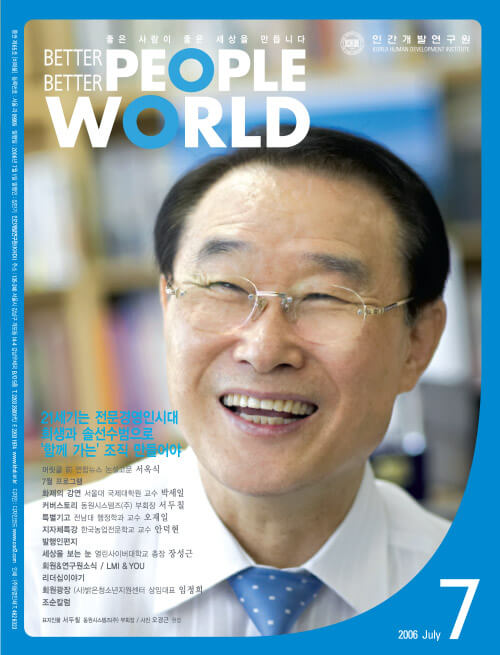 2006년 7월호