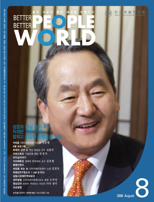 2006년 8월호