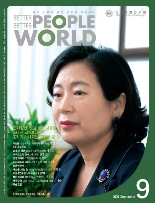 2006년 9월호