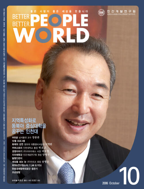 2006년 10월호