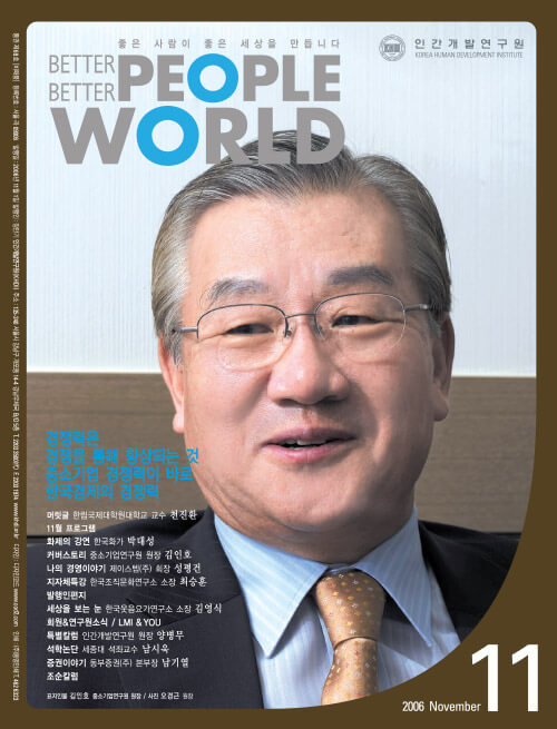 2006년 11월호