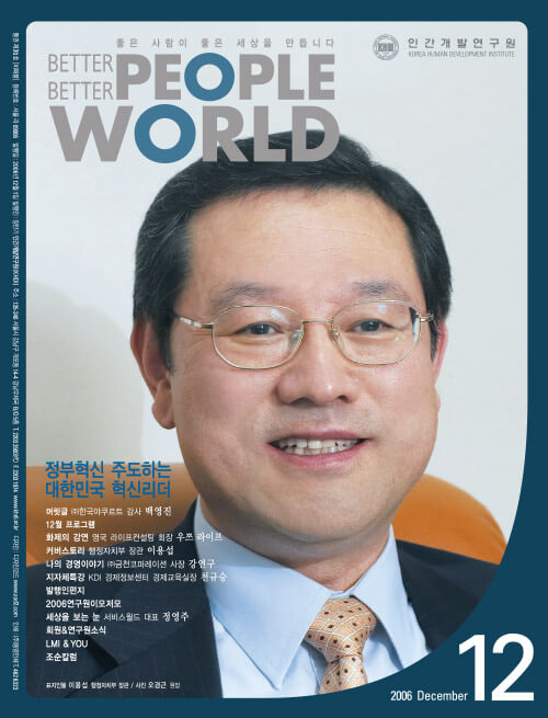 2006년 12월호