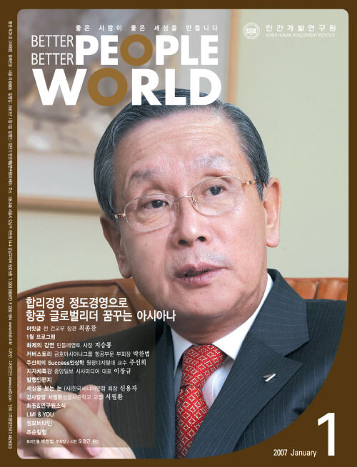 2007년 1월호