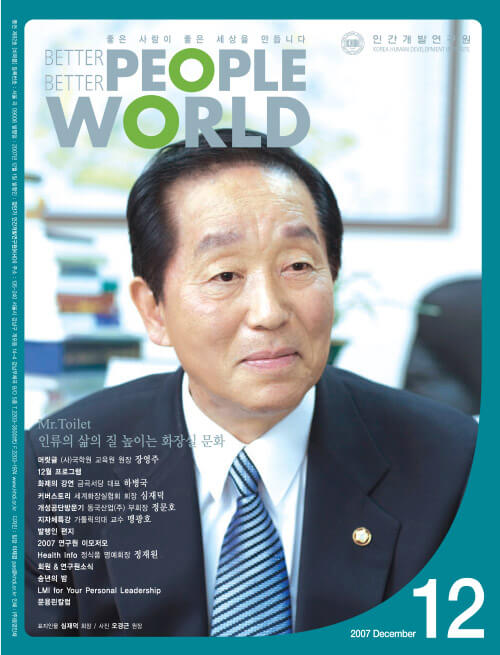 2007년 12월호