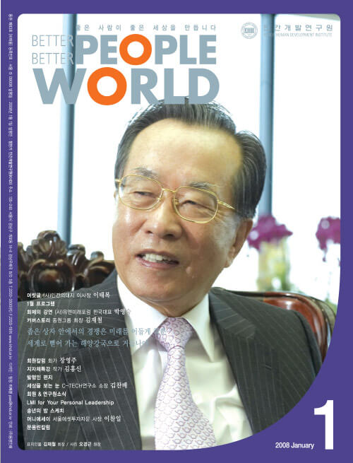 2008년 1월호