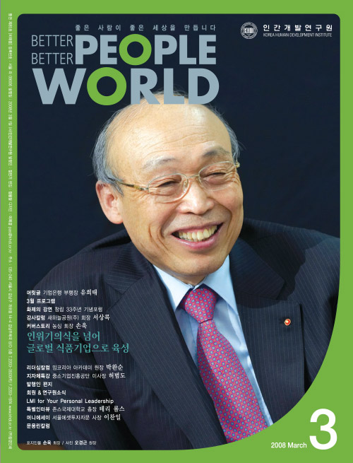 2008년 3월호