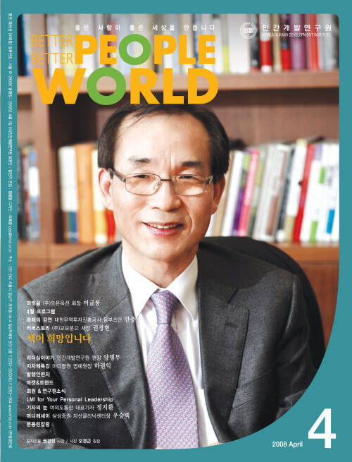 2008년 4월호