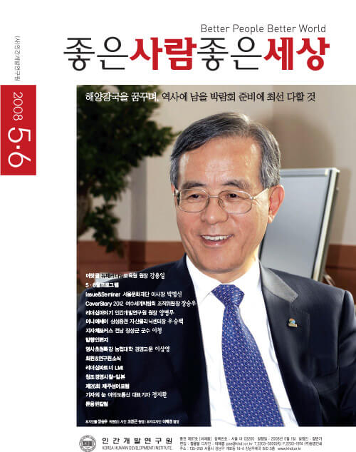 2008년 5,6월호