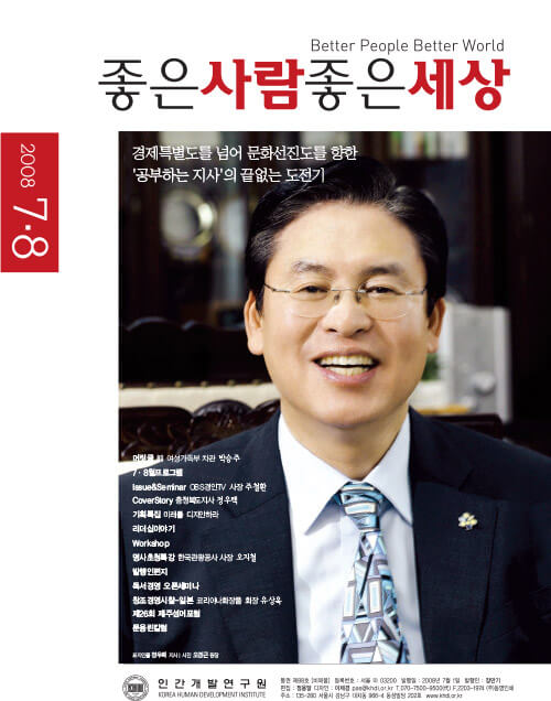 2008년 7,8월호