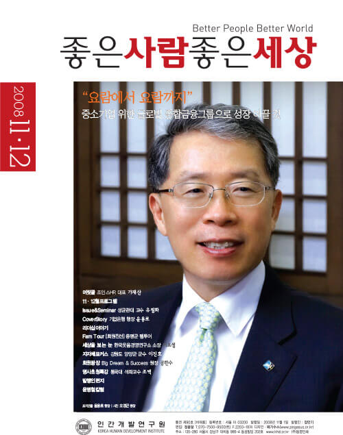 2008년 11,12월호