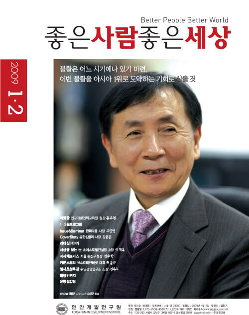2009년 1,2월호
