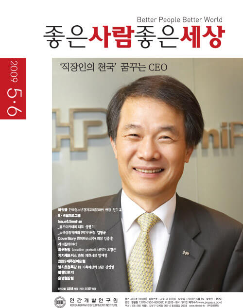 2009년 5,6월호