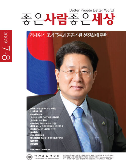 2009년 7,8월호