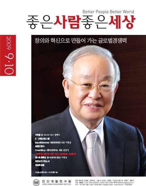 2009년 9,10월호